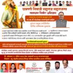 लोणीकंद येथे ‘महाराजस्व समाधान शिबीर’ अभियानाचे आयोजन