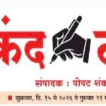 लोणीकंद टाईम्स अंक ३ रा